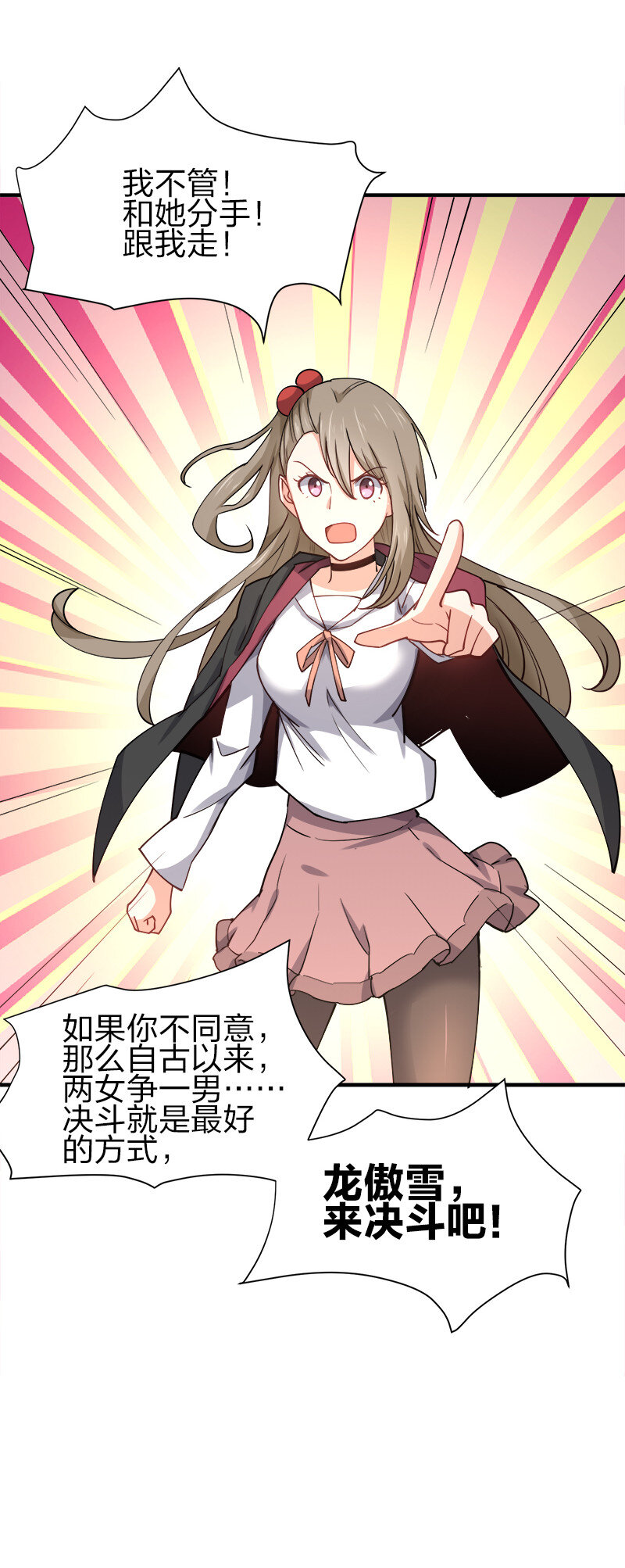 003 我才是被抢的那个？38