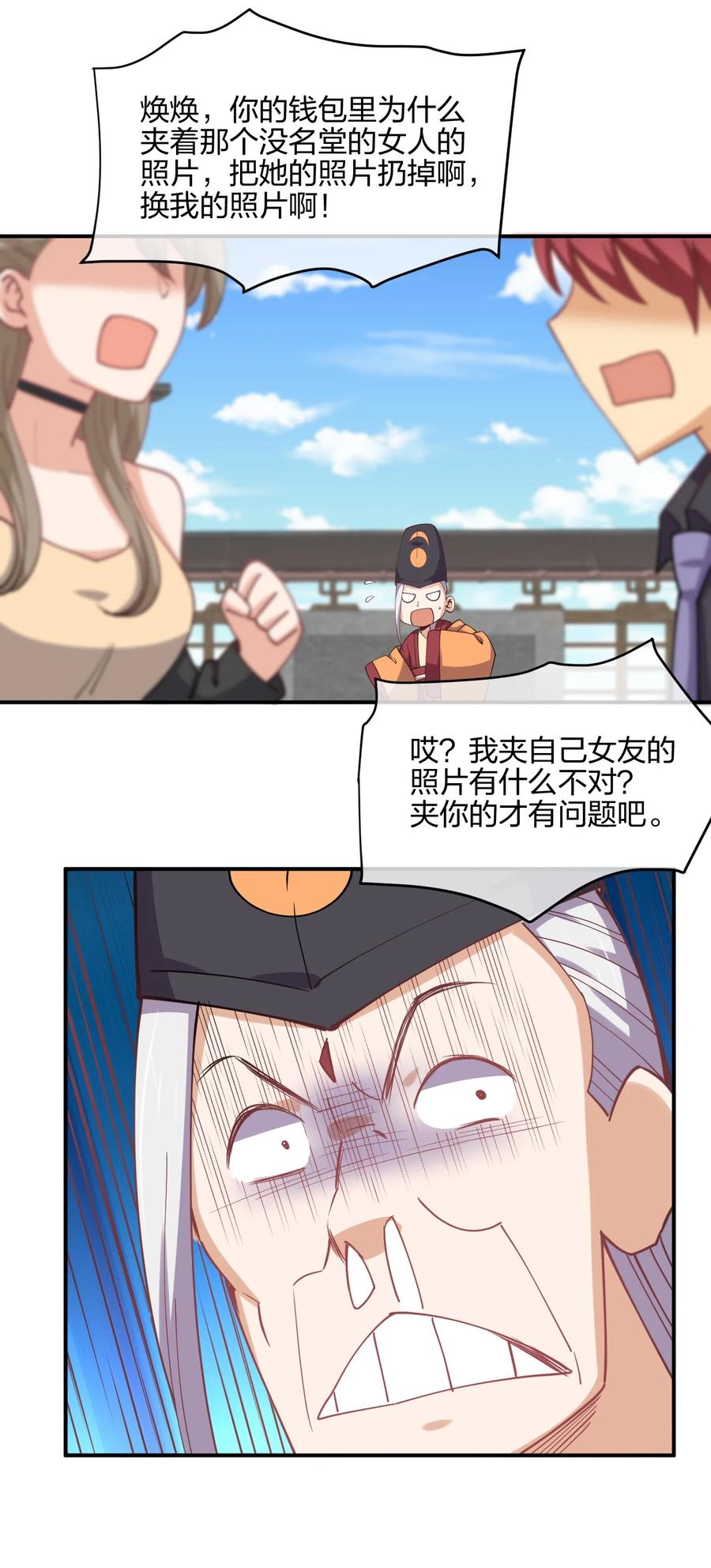 051 约会风波2