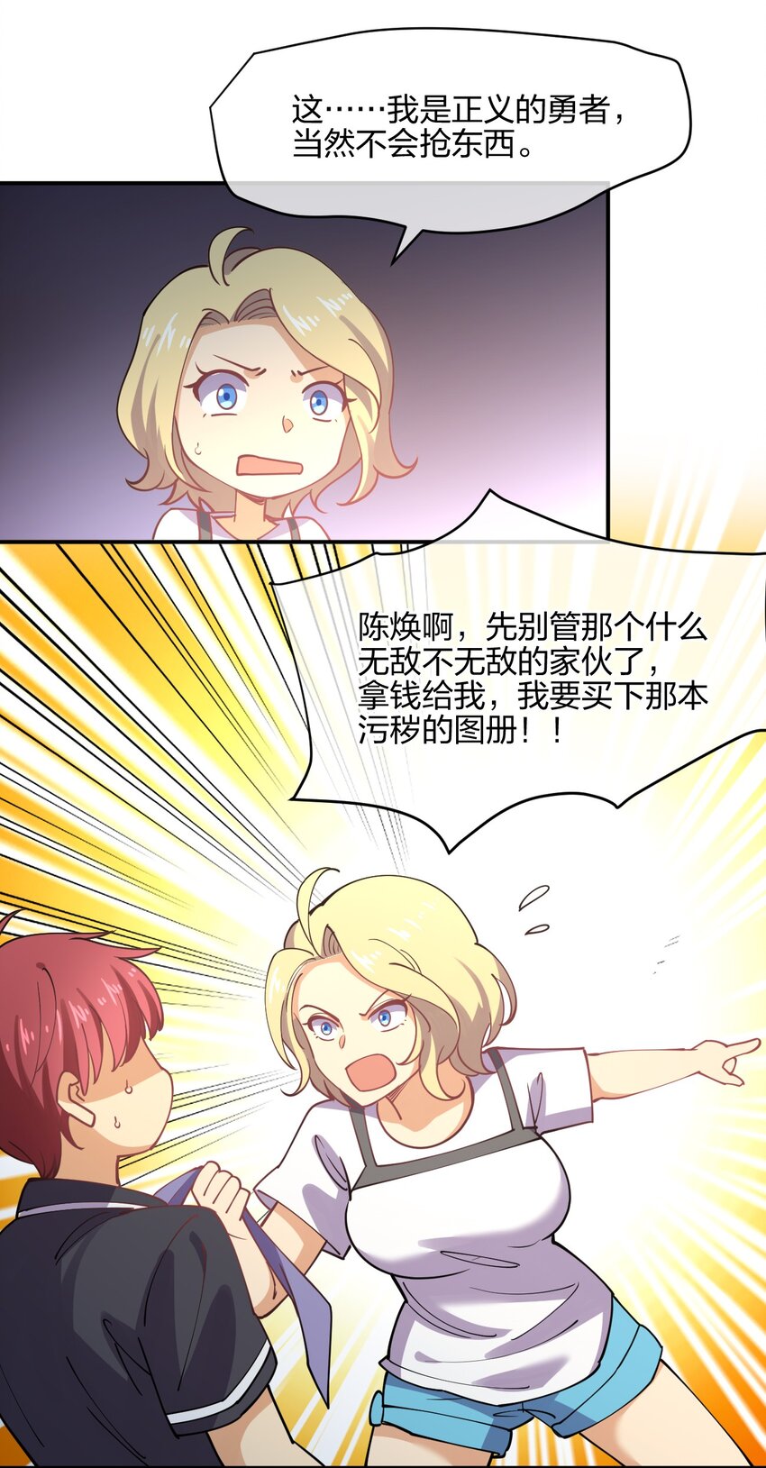 050 西方无敌71