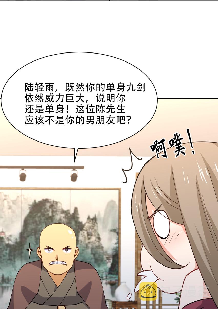 019 龙傲天降临22