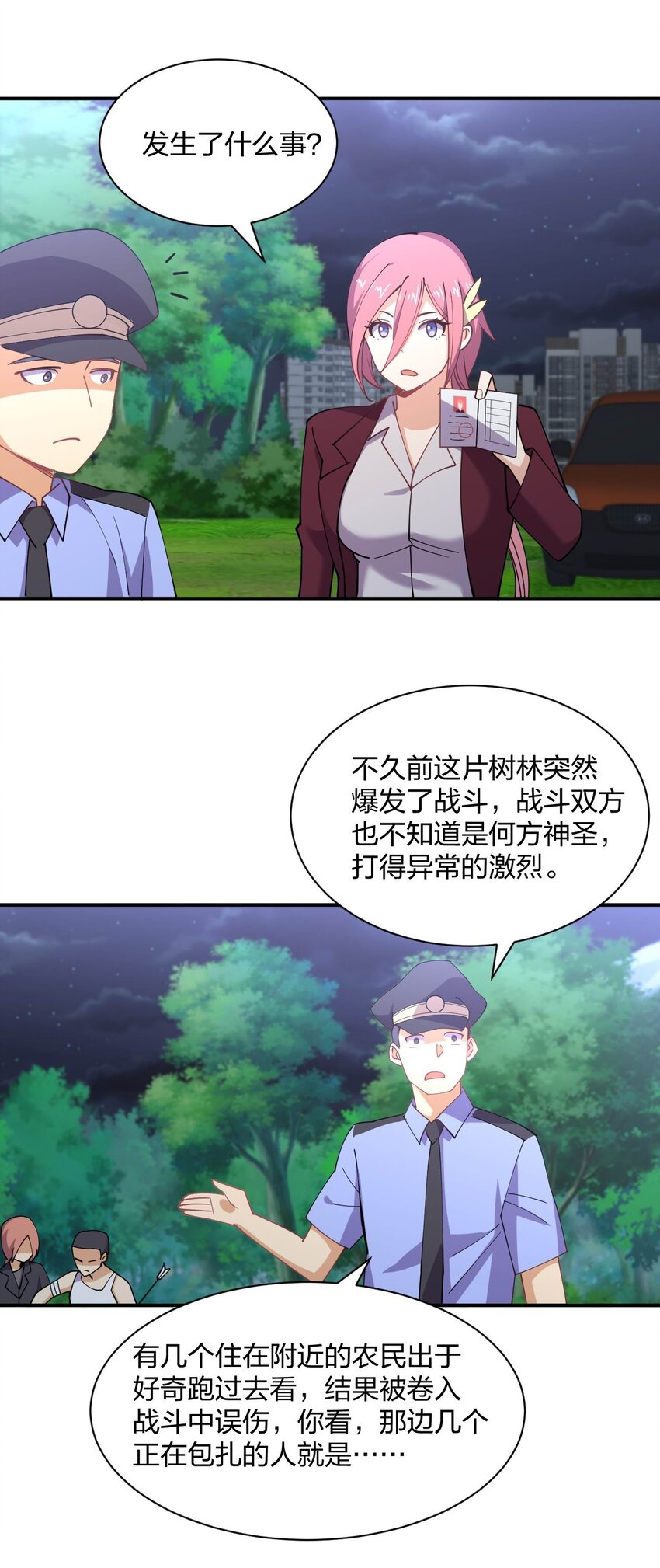 071 喜提外星女指挥官7