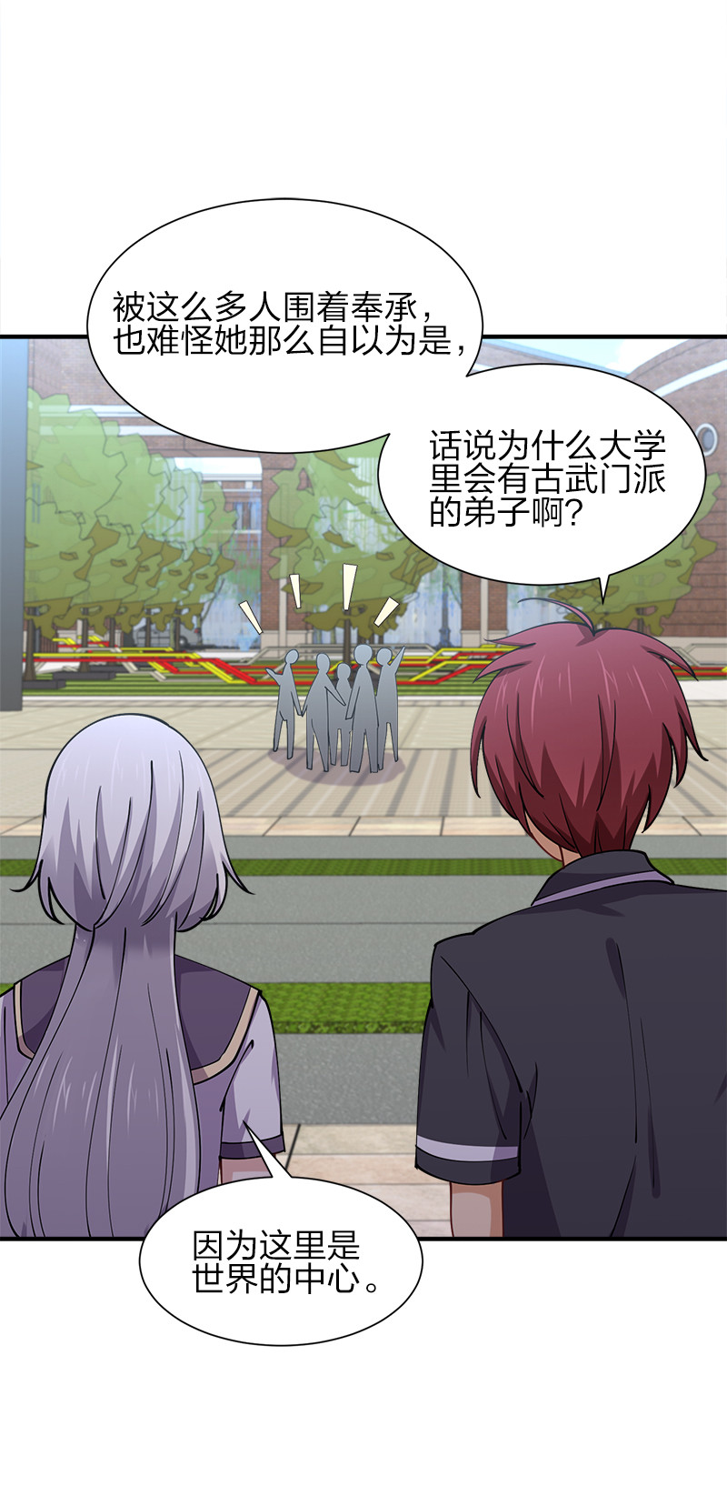 006 领悟女朋友的职责！6