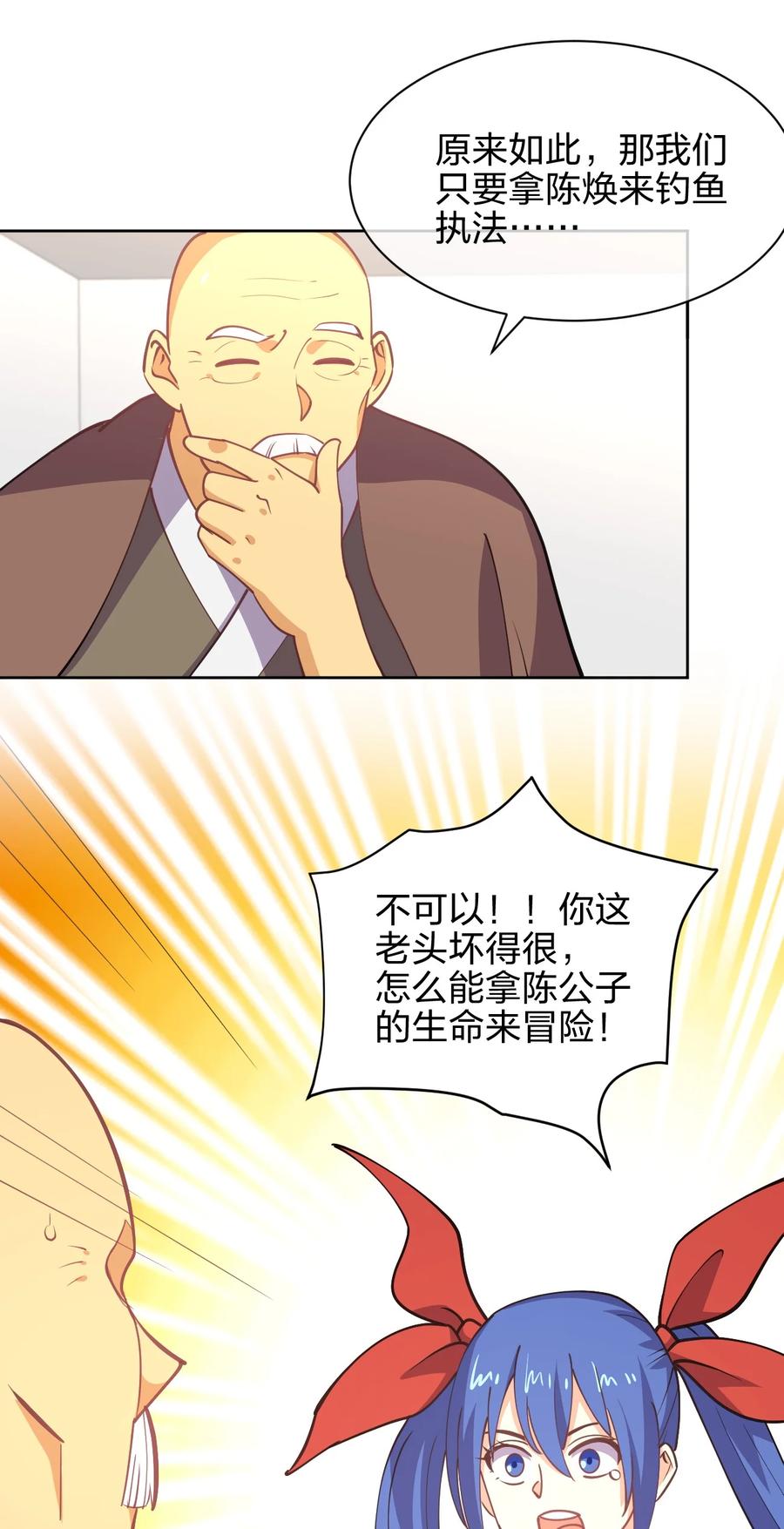 032 钓鱼执法？贴身保护！7