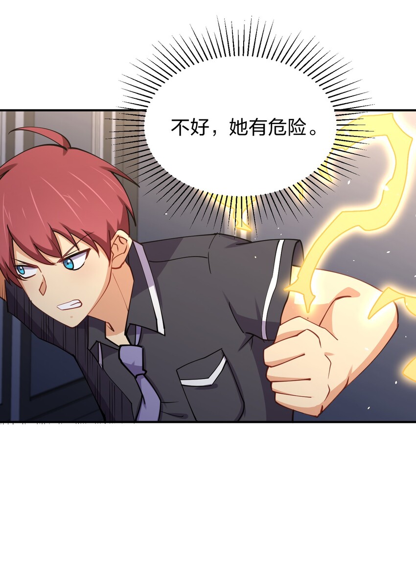 027 校花兵王37