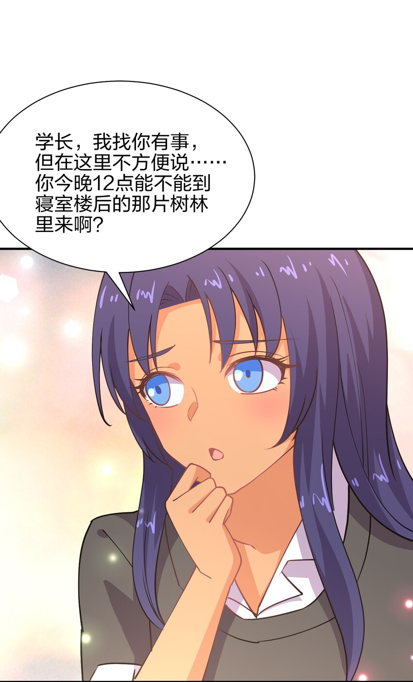 028 小师妹绑架计划！37