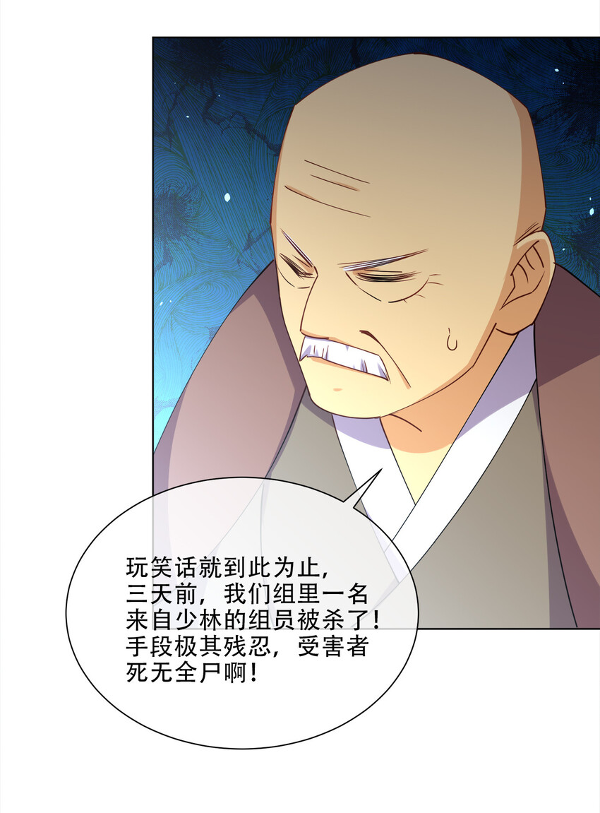 016 神秘老人与神秘组织47