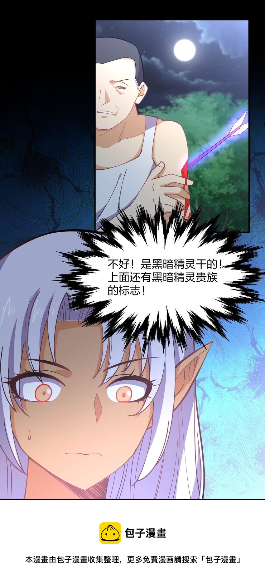 071 喜提外星女指挥官8
