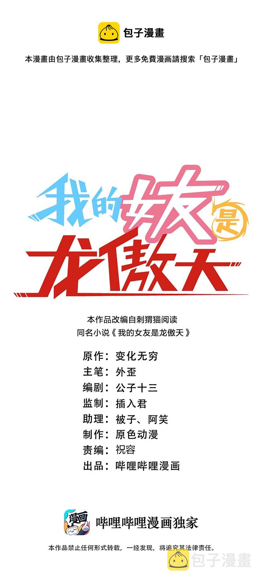 072 全新机甲装备get！0