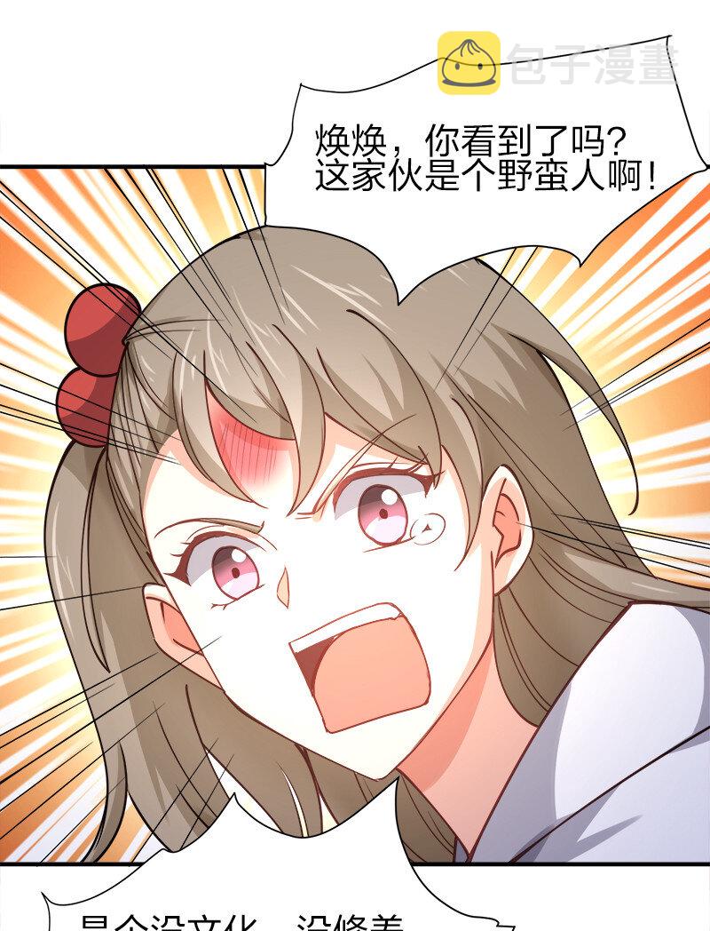 003 我才是被抢的那个？47