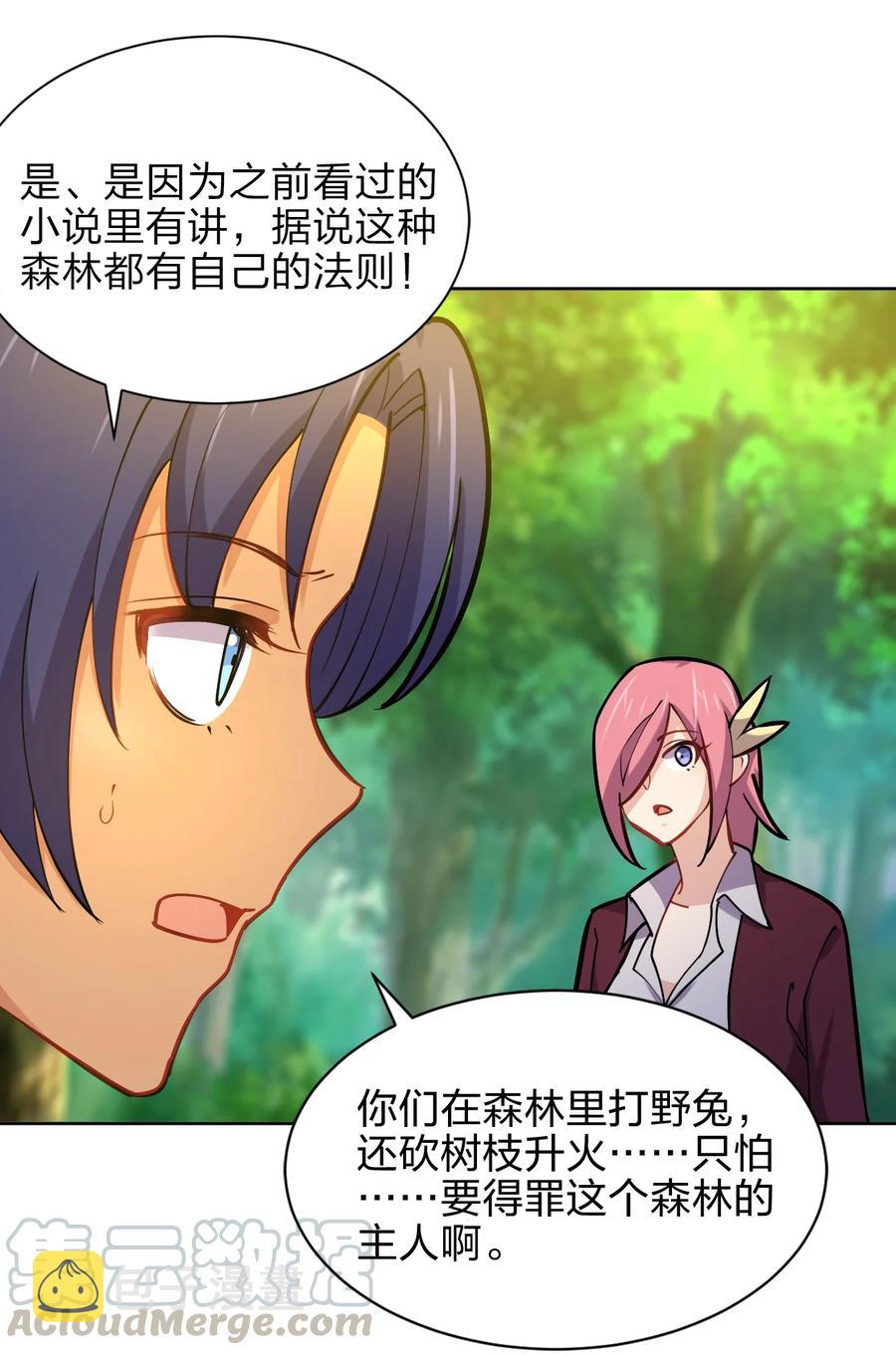035 树人族27