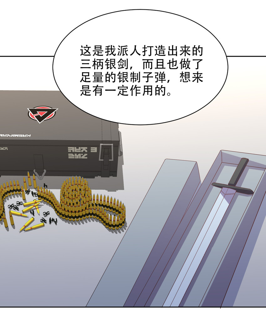 022 她比魔王更可怕38
