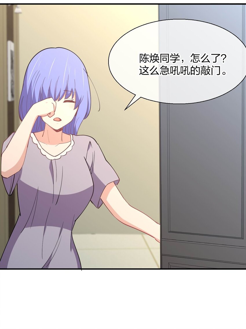 061 第一次“接触”！20