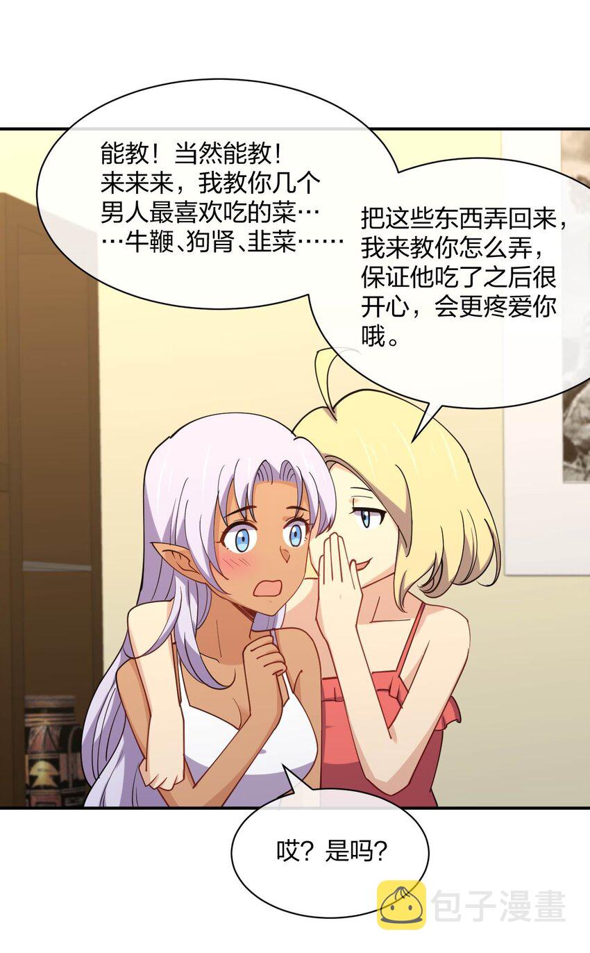 064 不愧是正牌女友67