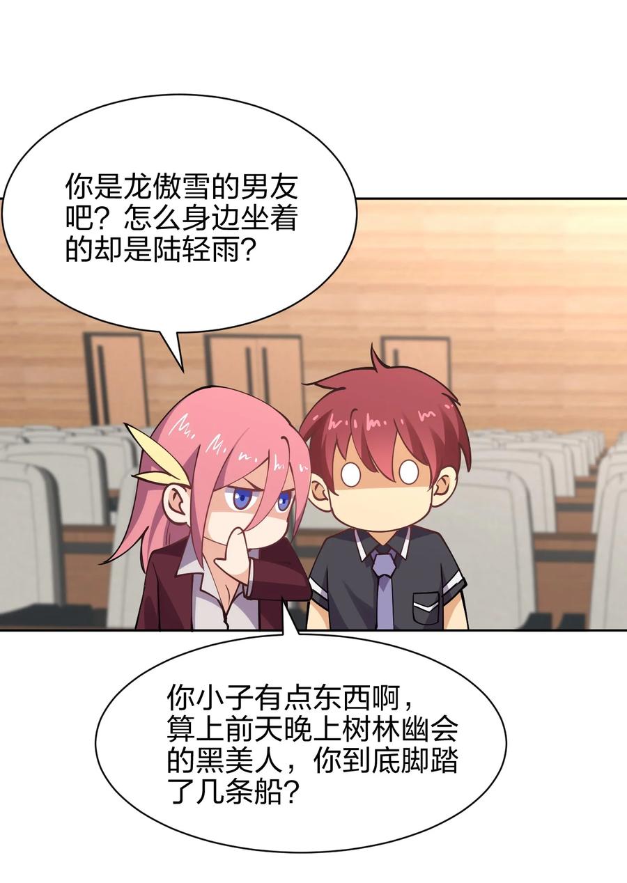 034 集体穿越13