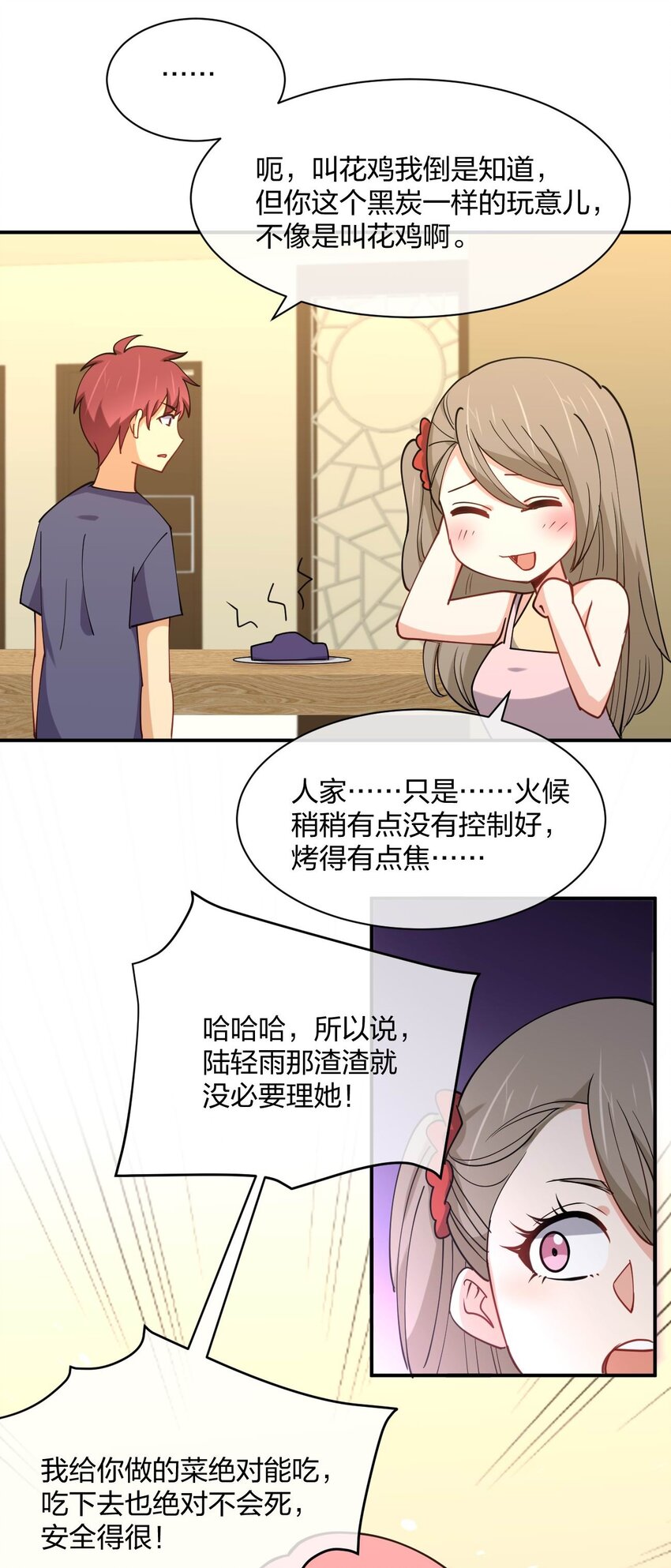 064 不愧是正牌女友73