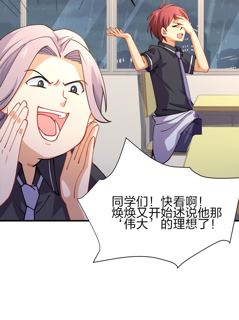 001 告白失败就天下无敌！11