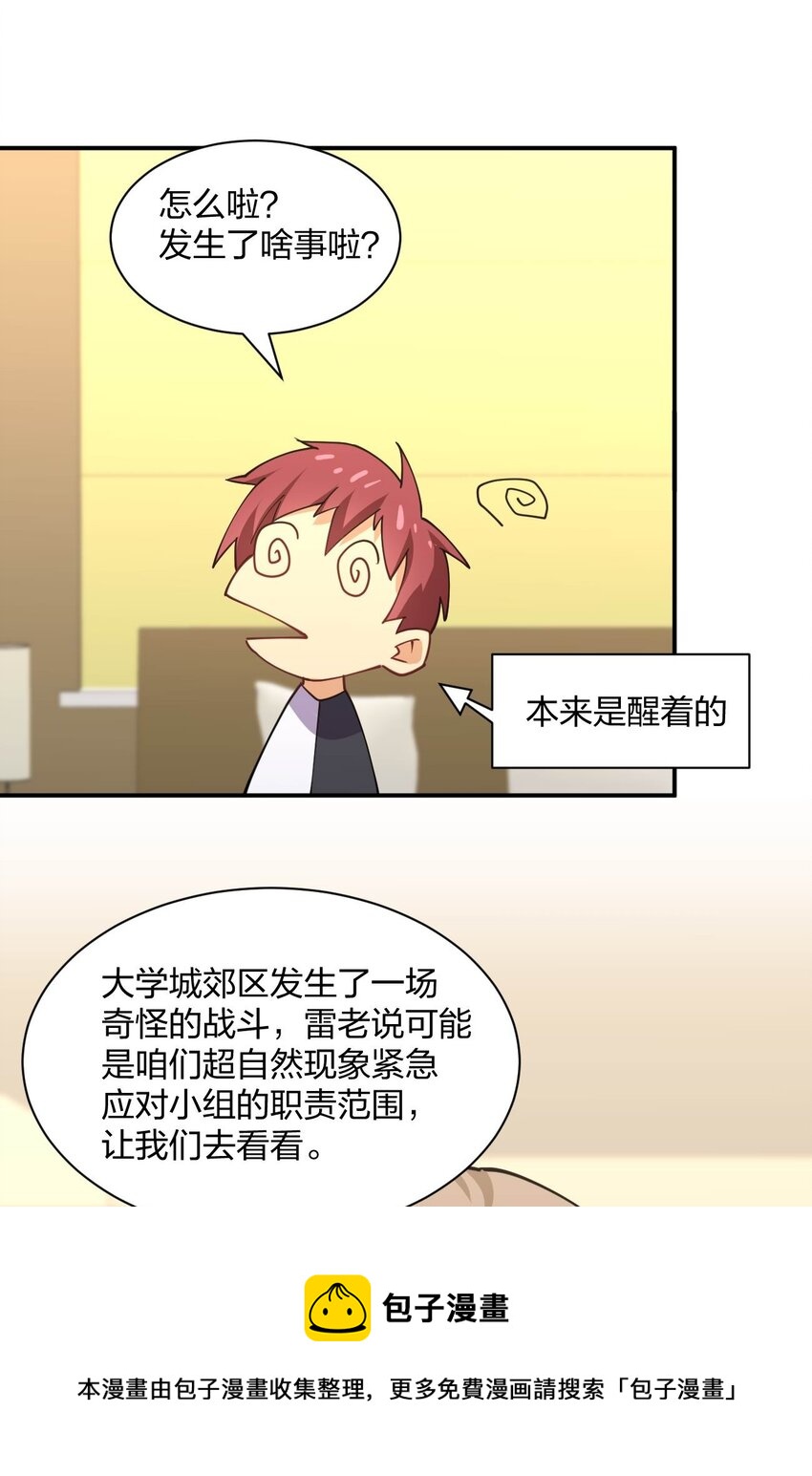 070 入侵计划！76