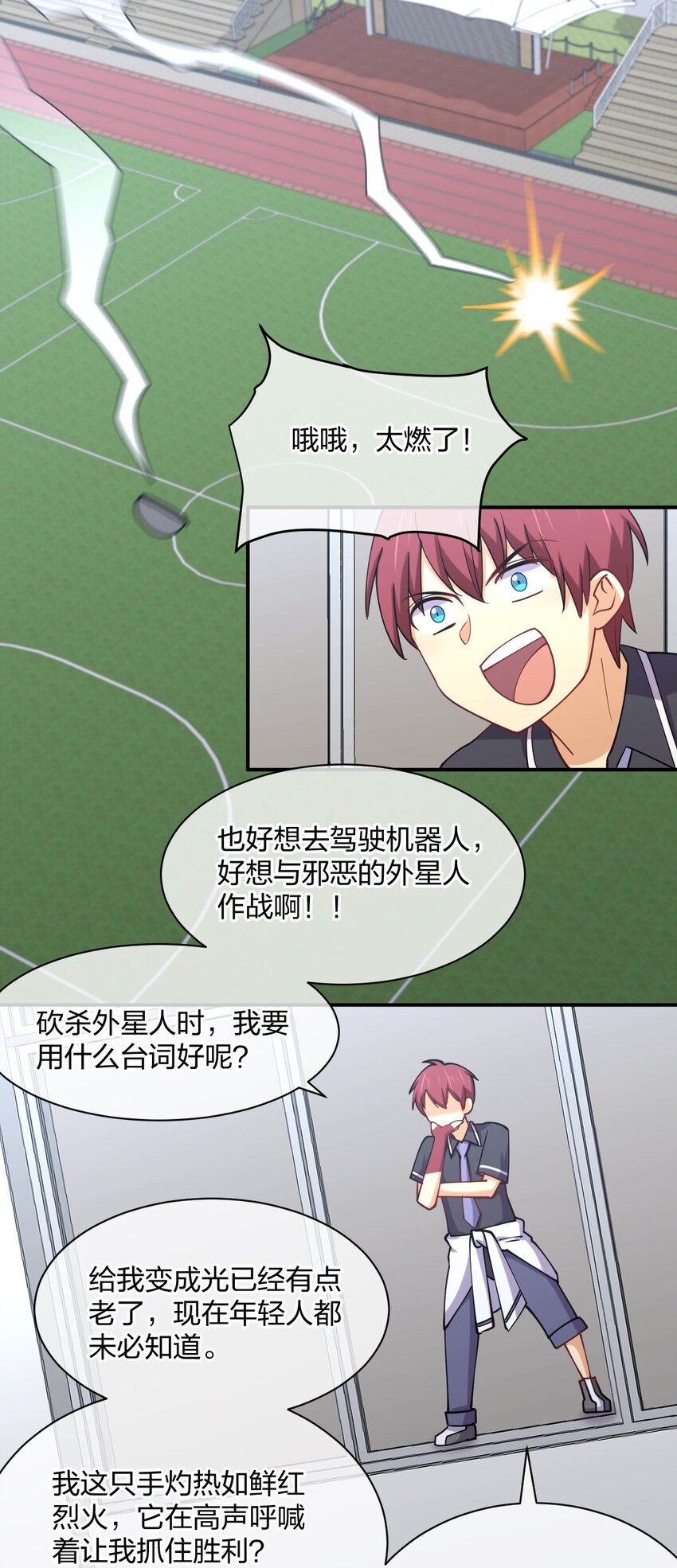 059 入侵！入侵！6