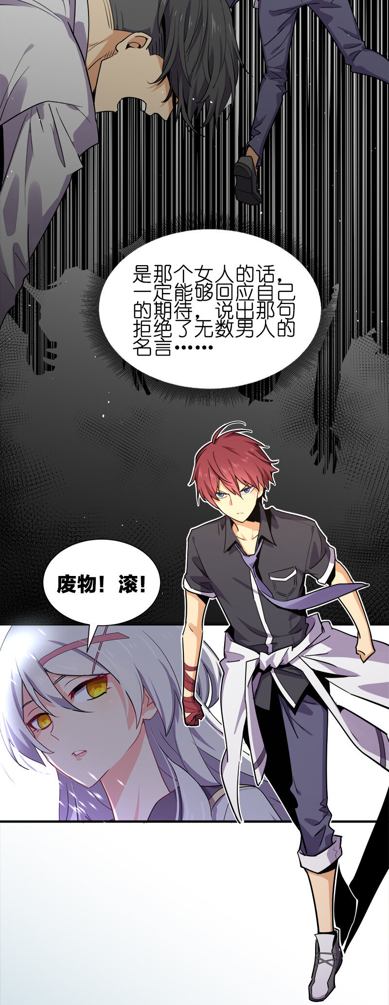 001 告白失败就天下无敌！42