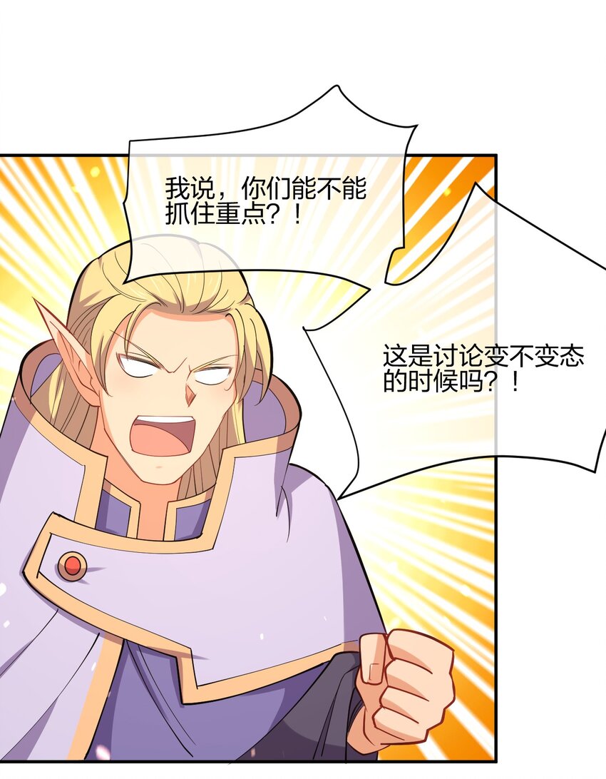 041 我才不是变态！30
