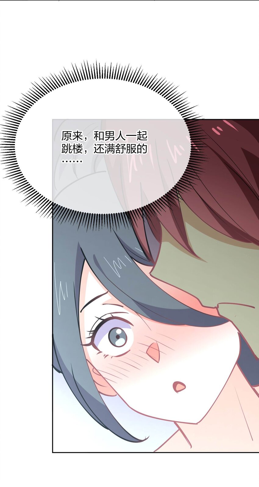 075 被妹子推倒了27