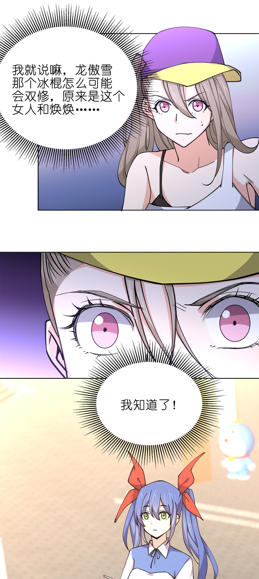 016 神秘老人与神秘组织14