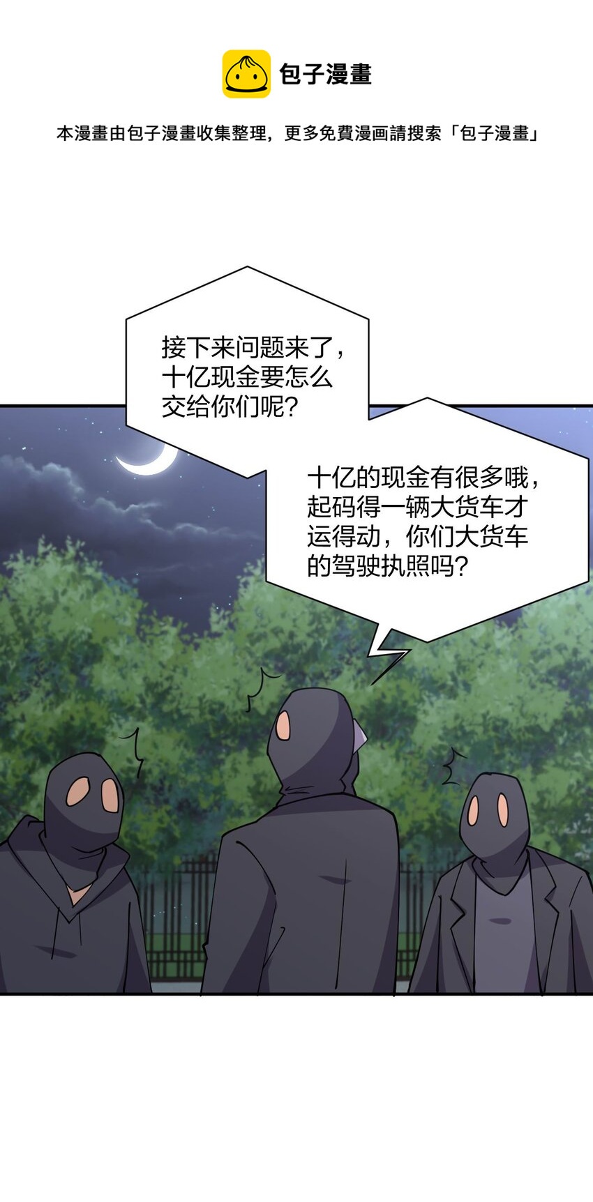 073 土豪与情人60