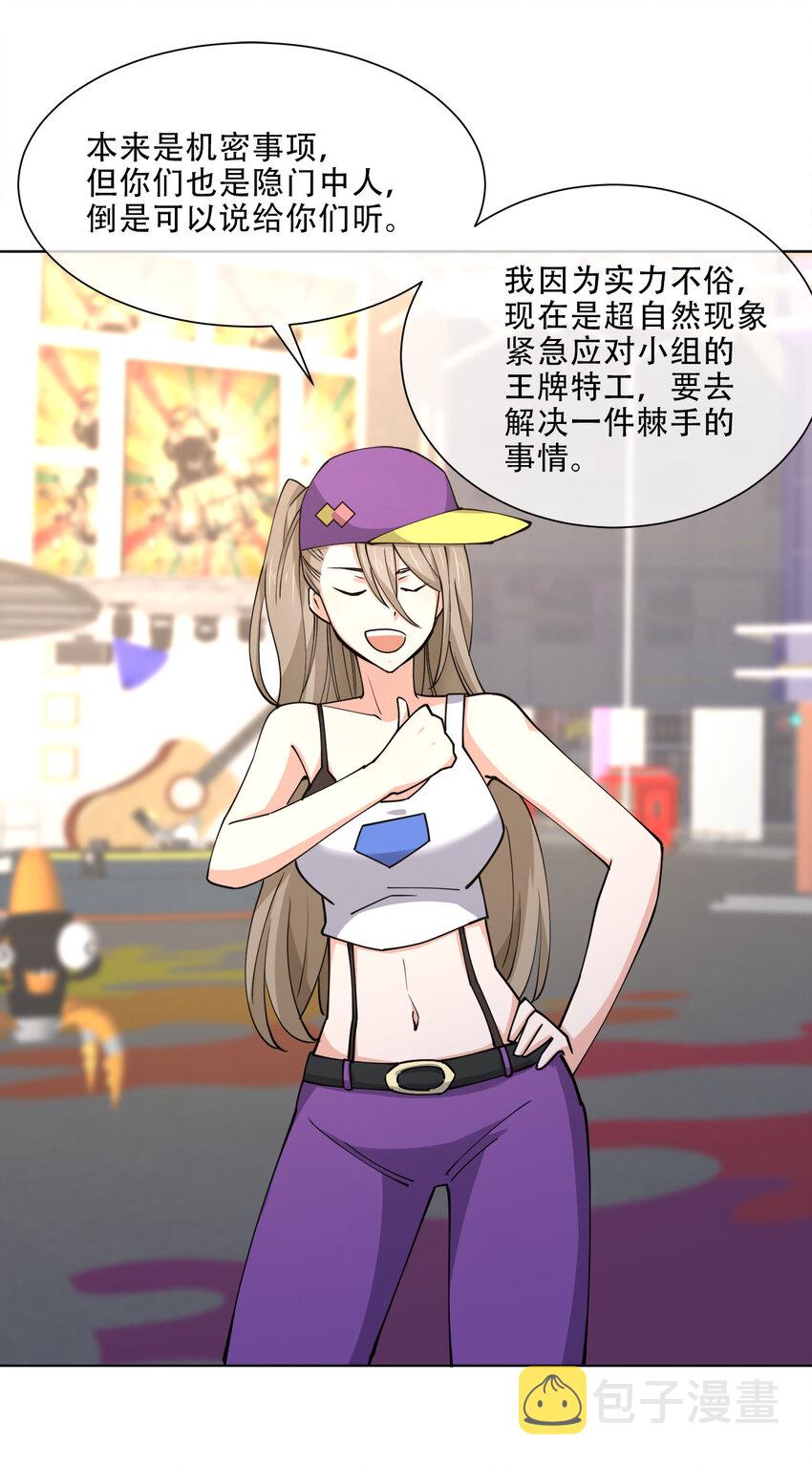 016 神秘老人与神秘组织19