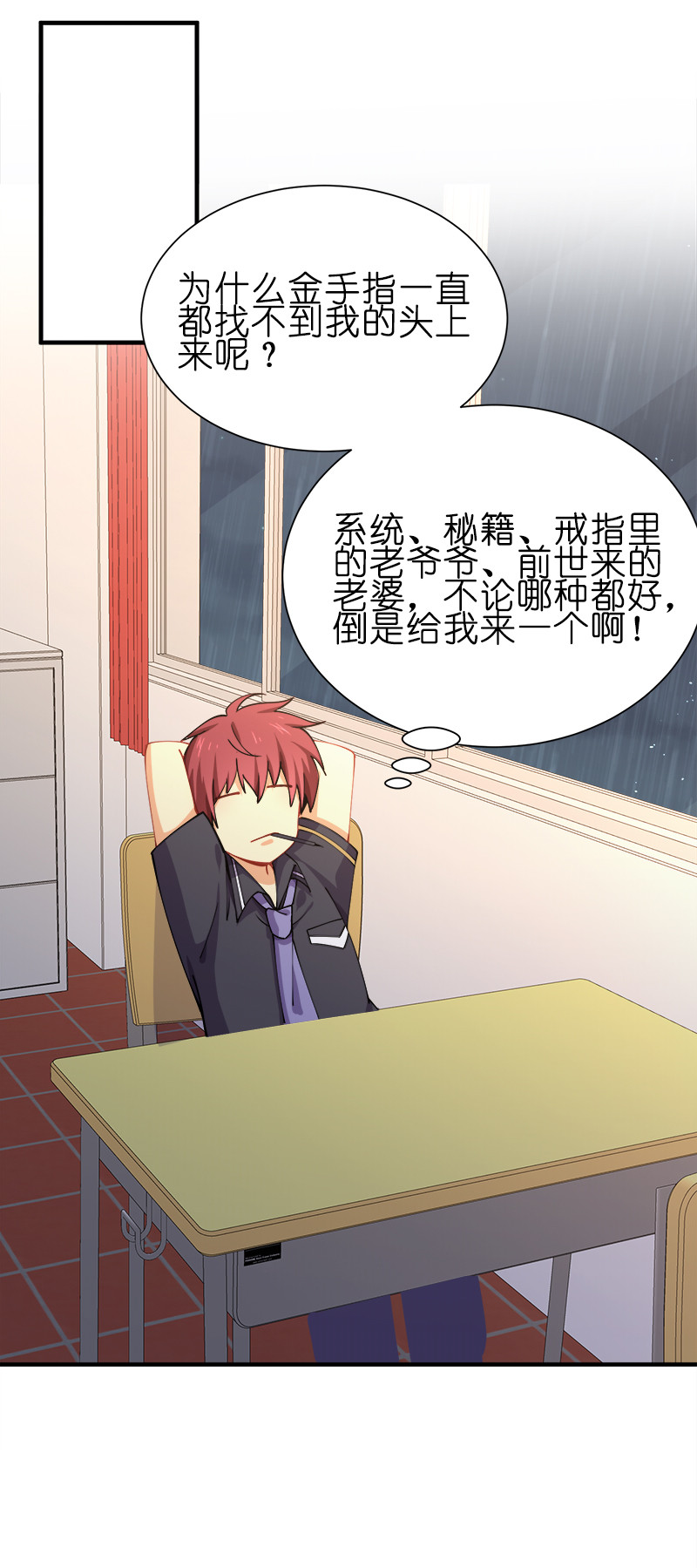 001 告白失败就天下无敌！27
