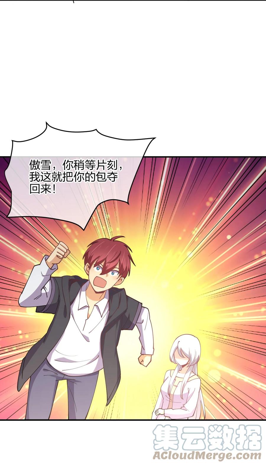 051 约会风波57