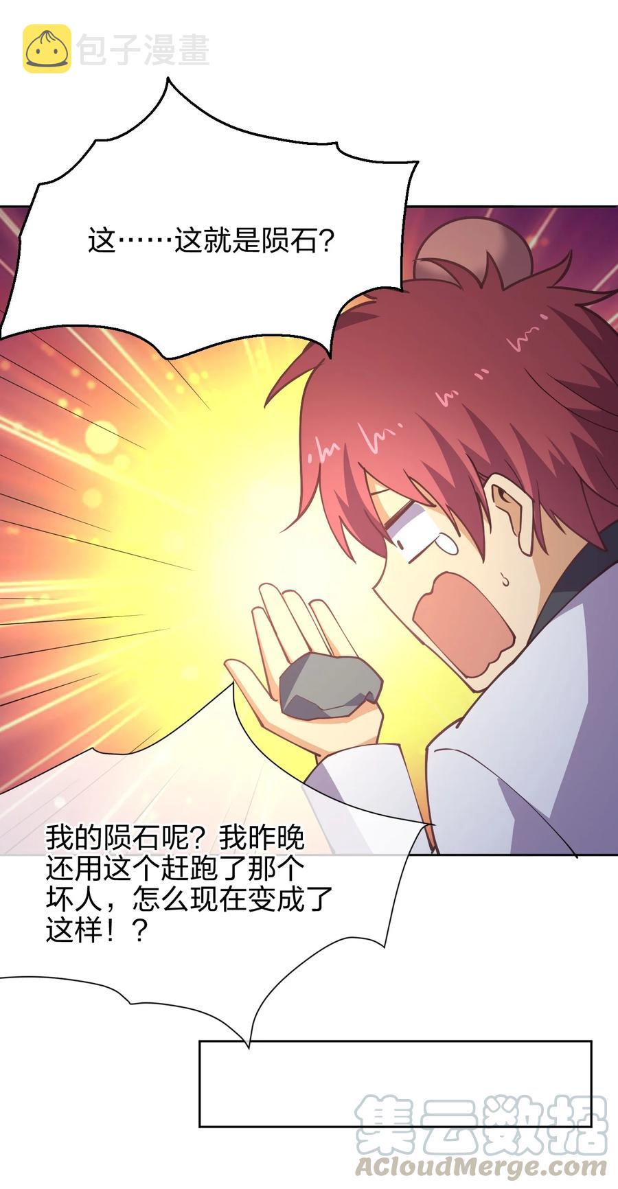 031 不到三十岁的魔法师9