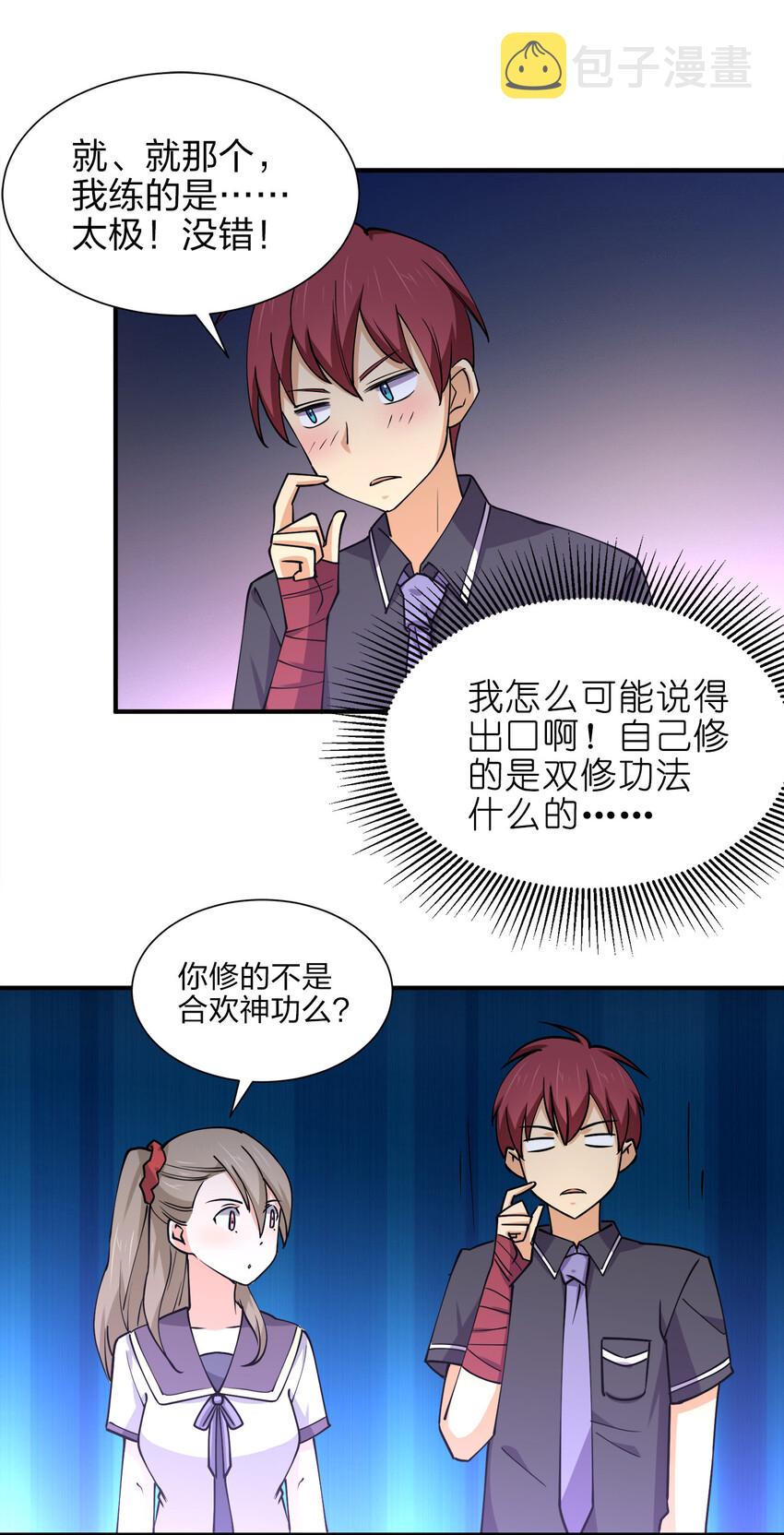 015 槽点太多留给观众了45