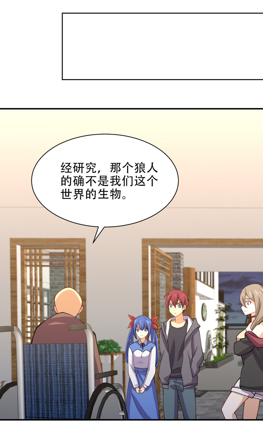 019 龙傲天降临18