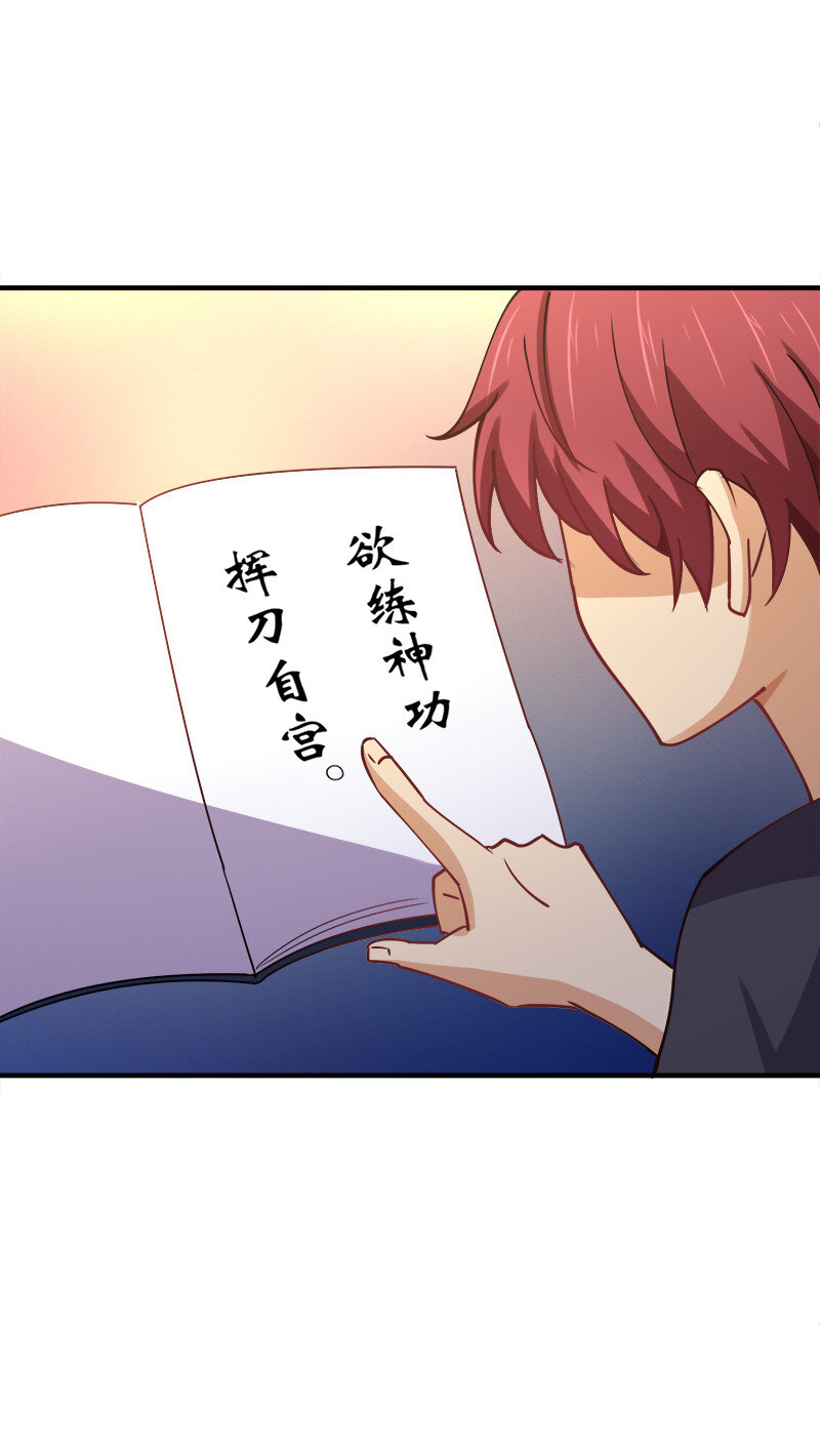 005 给男朋友找本秘籍！49