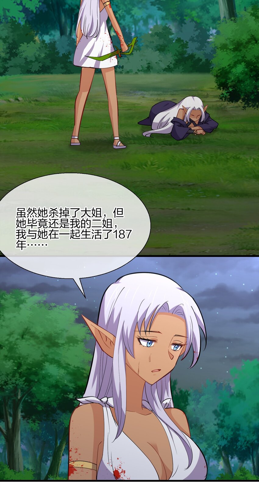 041 我才不是变态！53