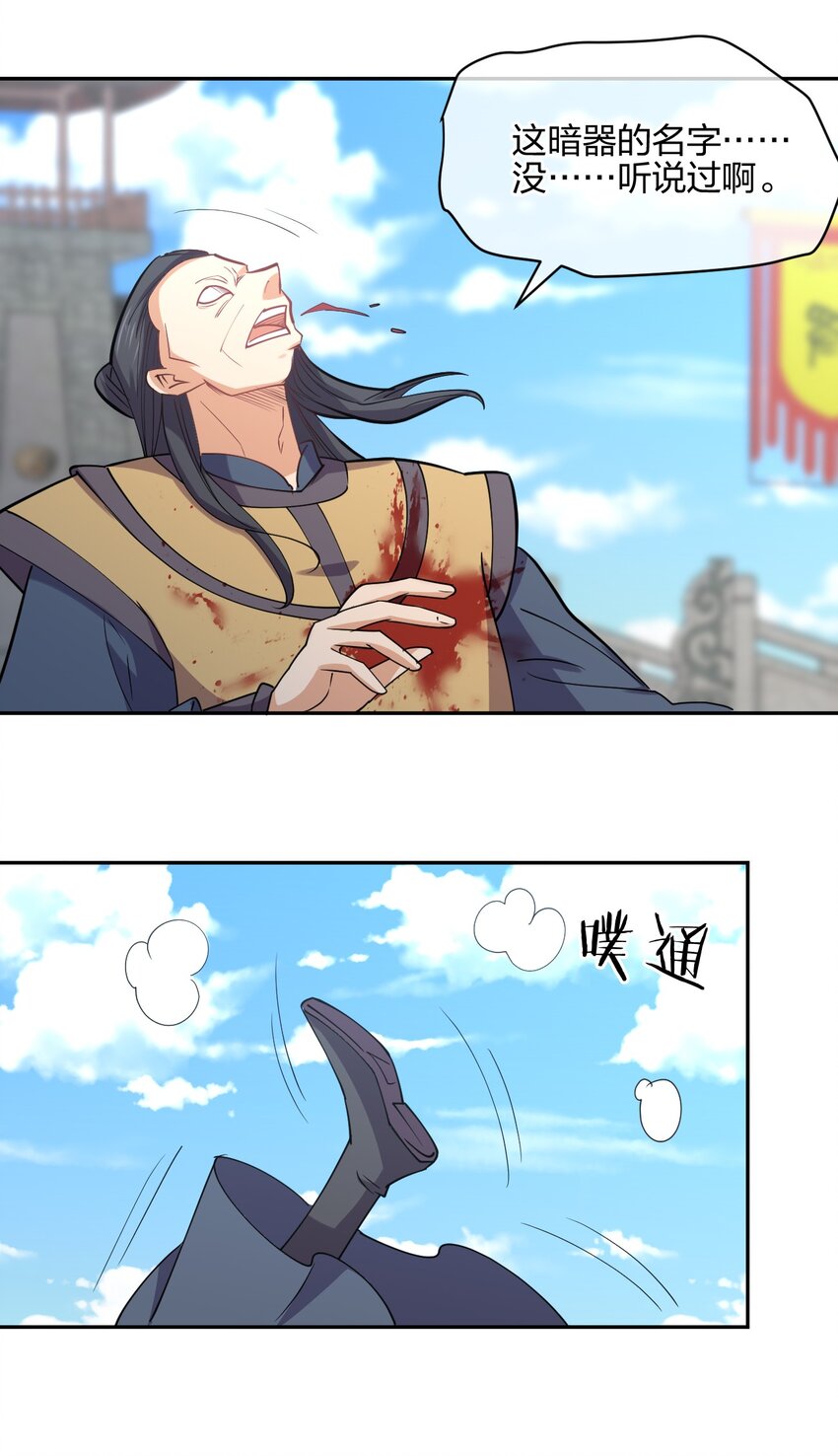 048 真假大师兄40