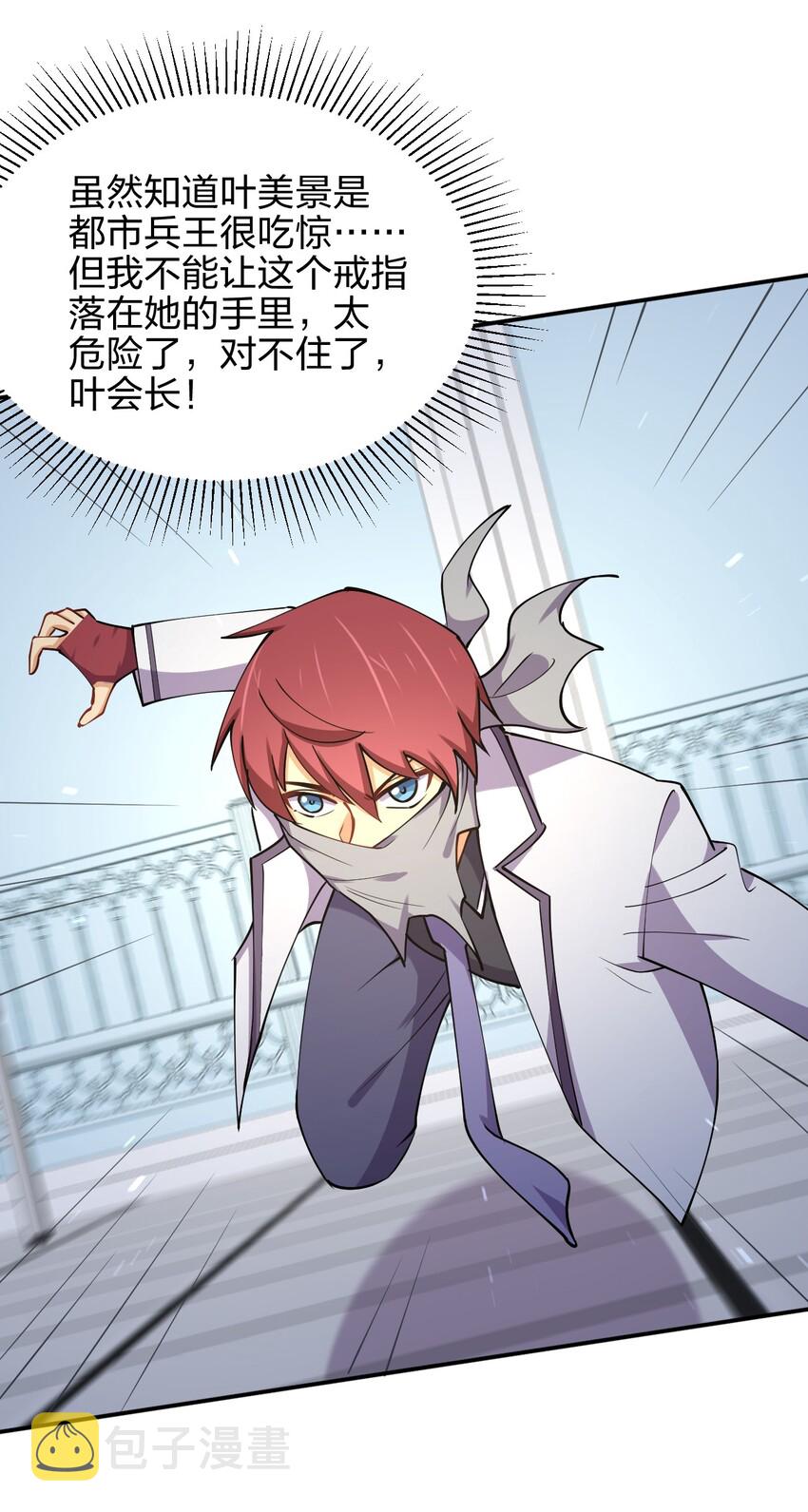 027 校花兵王47