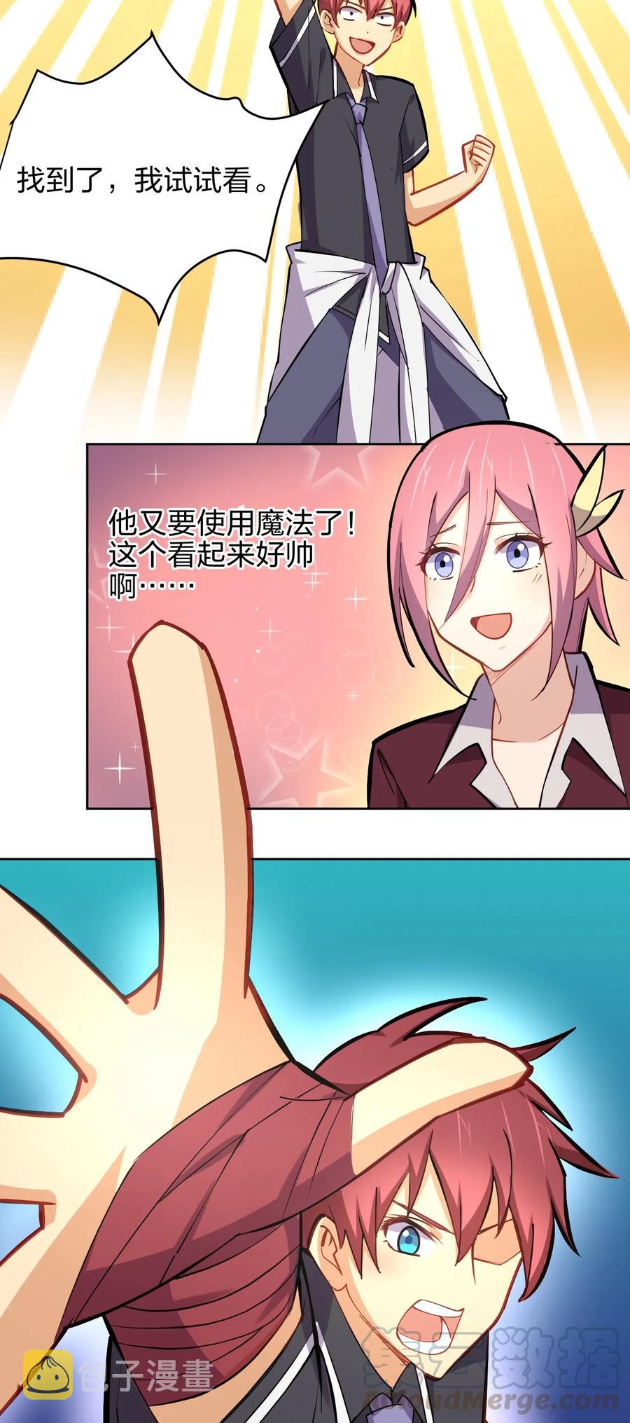 035 树人族6