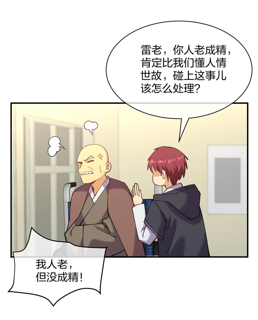055 三妻四妾？！49