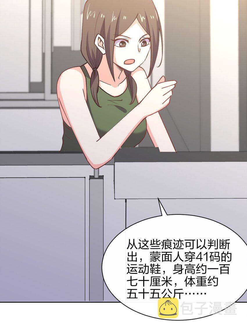028 小师妹绑架计划！26