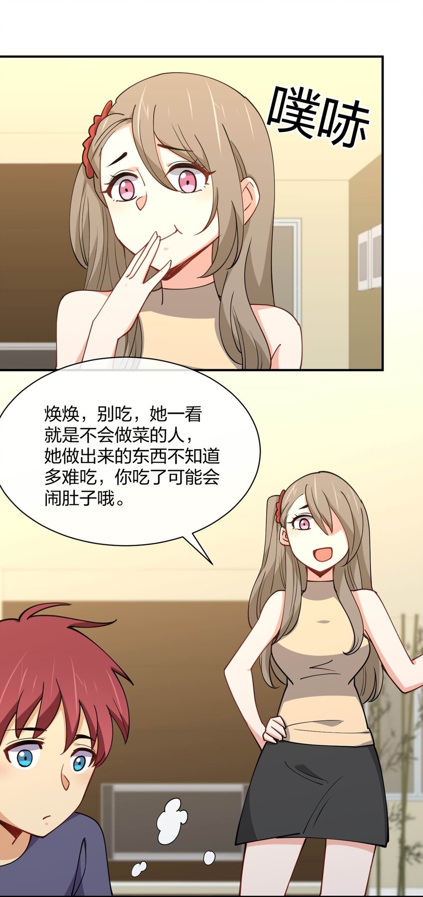 064 不愧是正牌女友48