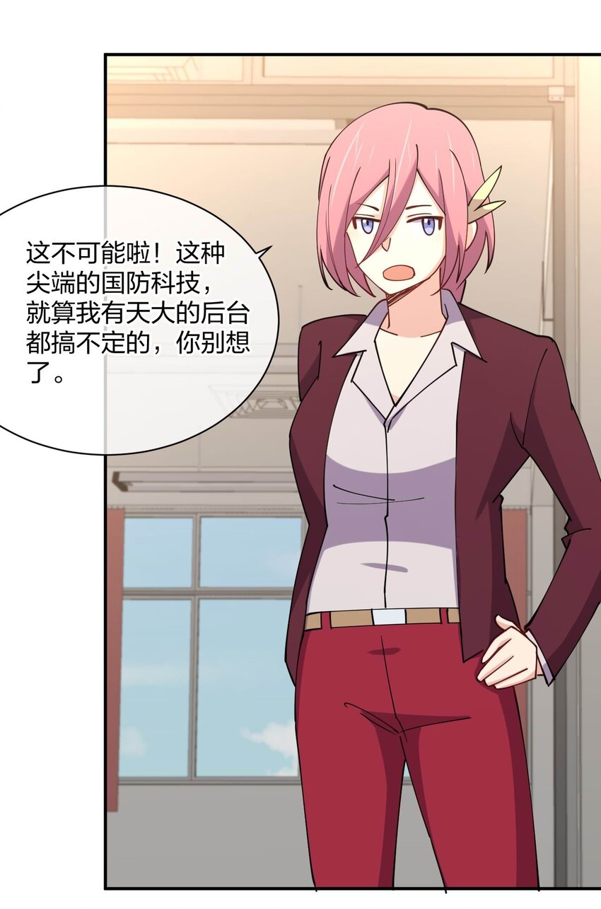 059 入侵！入侵！39