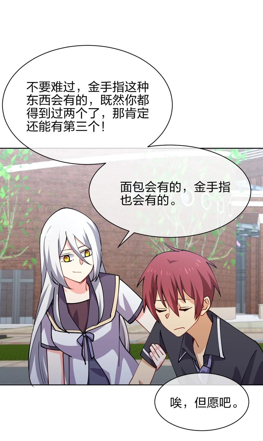 031 不到三十岁的魔法师40