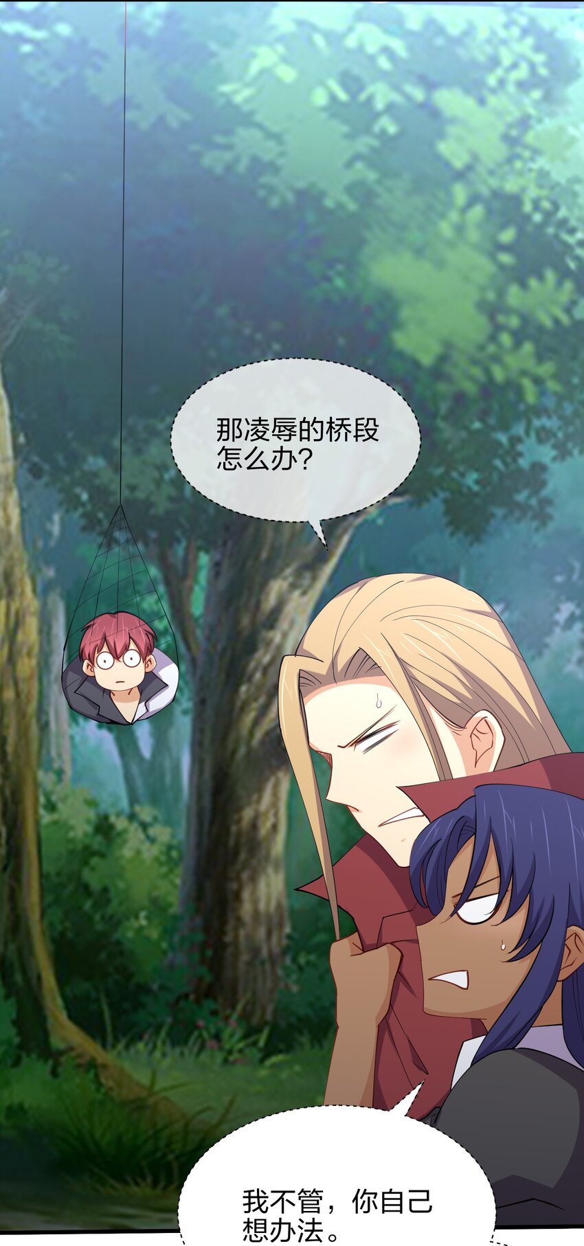 029 乱入的兵王15