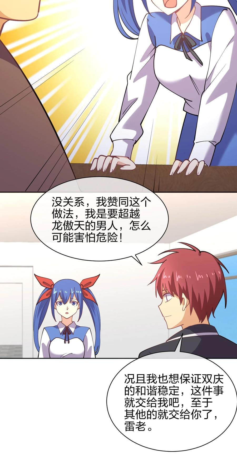 032 钓鱼执法？贴身保护！8