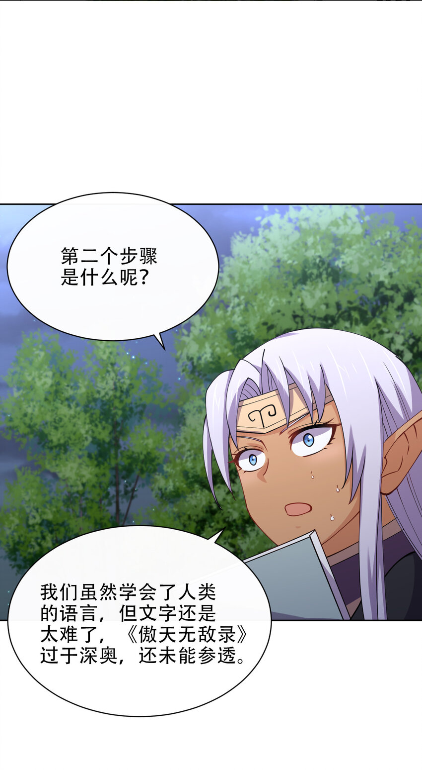 024 养成第二步59