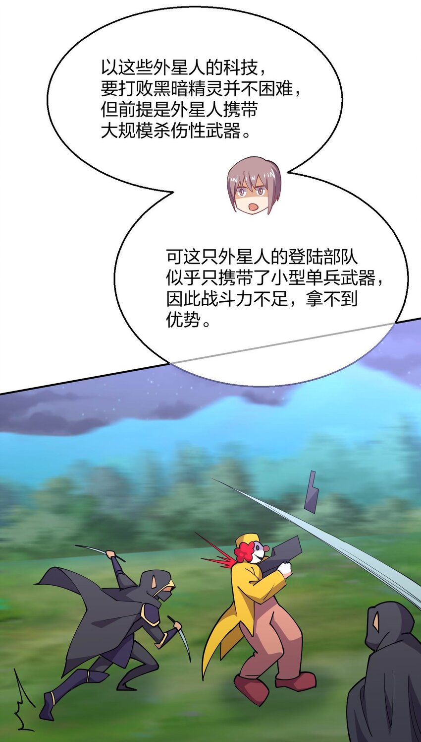 071 喜提外星女指挥官17