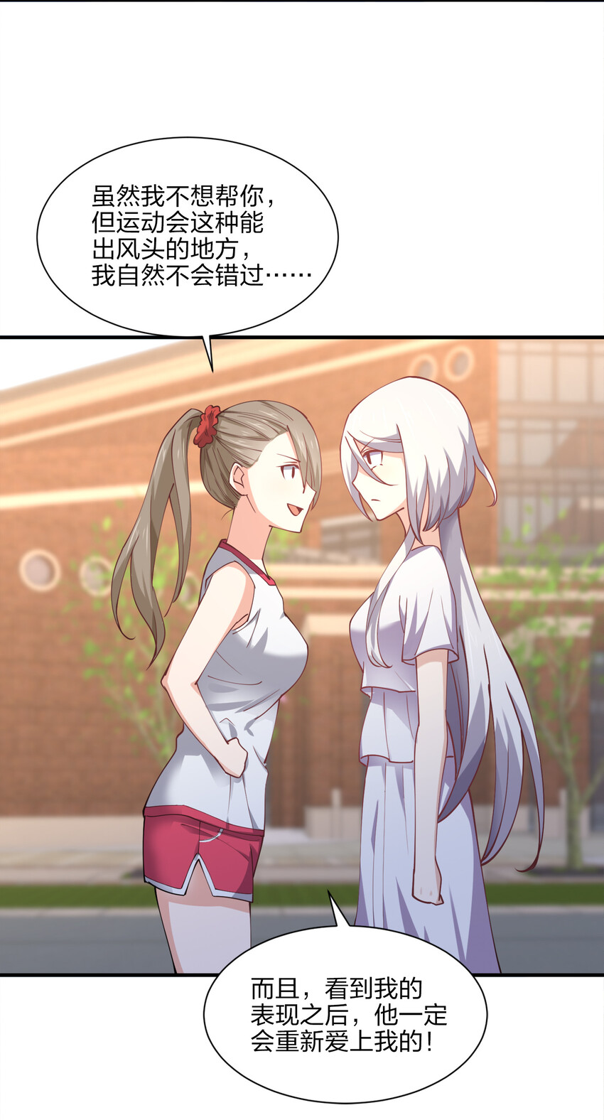 011 两校运动会开幕！39
