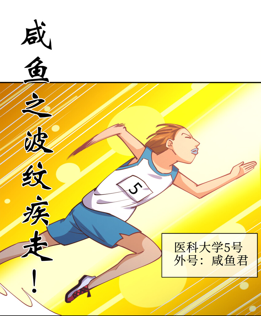011 两校运动会开幕！52