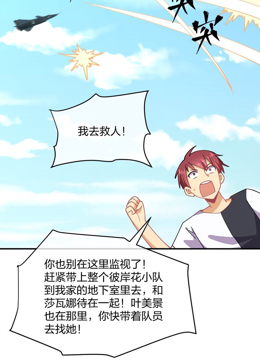 066 再度来袭！53